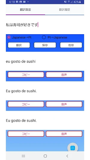 Japanese to Portuguese Transla Screenshot 1