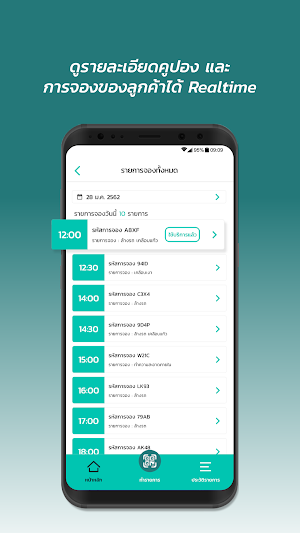 WISDOM Merchant Application Screenshot 1