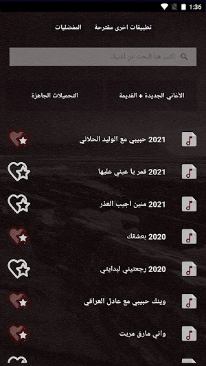 جميع اغاني عاصي الحلاني بالكلمات وبدون نت 2021 Screenshot 2