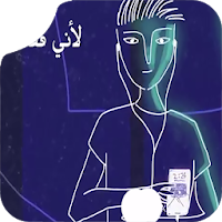 عايض - لأني فقت