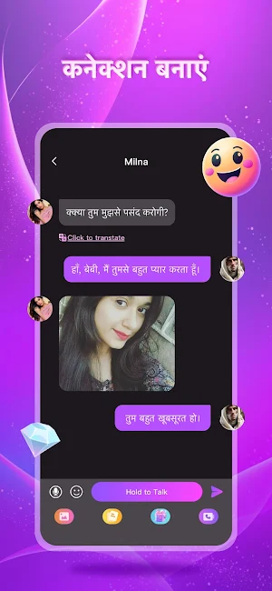 Milna - Video chat for india Screenshot 3