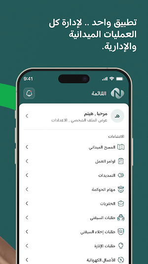 Noor Screenshot 1