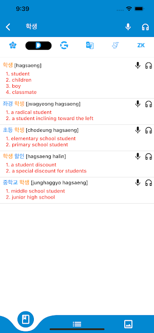 Hey Korean - Korean dictionary Screenshot 3