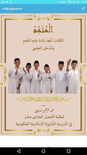 Al-Mutammim Screenshot 0