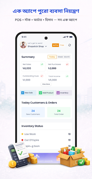 Shopstick Screenshot 0