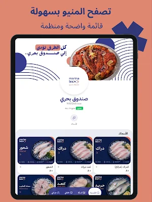 MARINA BOX | صندوق بحري Screenshot 3