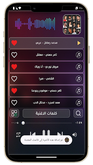 اغاني منوعه ترند بدون نت 2024 Screenshot 3