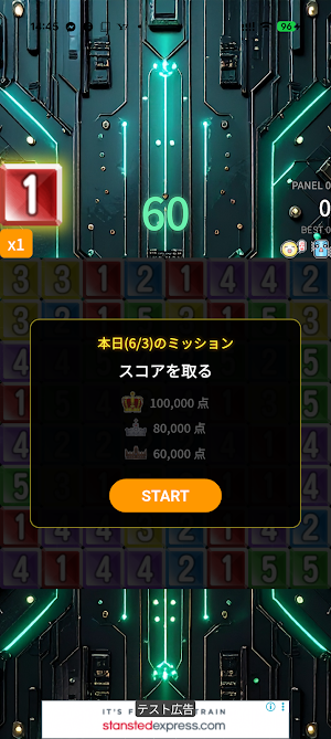 JuneBurn Nitro - パネル消しアクションパズル Screenshot 1