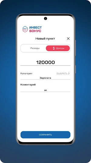ИнвестБонус Screenshot 1