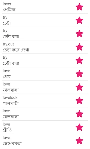 Bangla English dictionary Screenshot 0