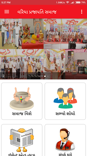 24 VARIYA PRAJAPATI SAMAJ Screenshot 1