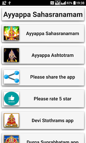 Ayyappa Sahasranamam Screenshot 0