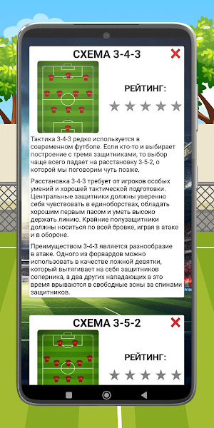 Football Schemes & Lines Screenshot 1