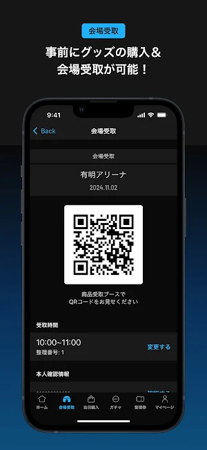 THE SECRET SHOW グッズ Screenshot 1