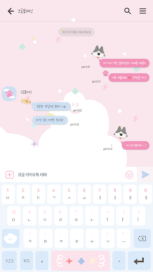 카카오톡 테마 - 패밀리톡2_스트릿출신 Screenshot 2