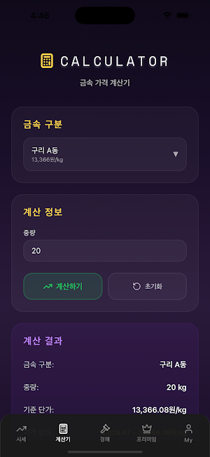 메탈캣 Screenshot 1