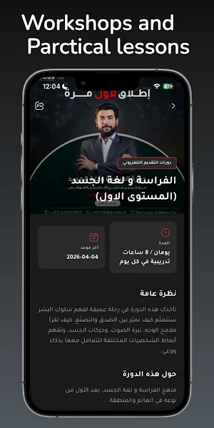 Focus Academy Screenshot 2