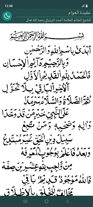 Aqidah al-Awam Screenshot 0