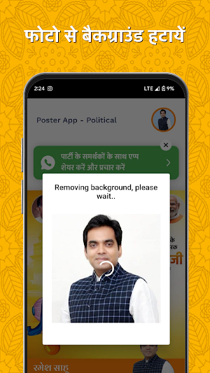 Poster App - Political Screenshot 3