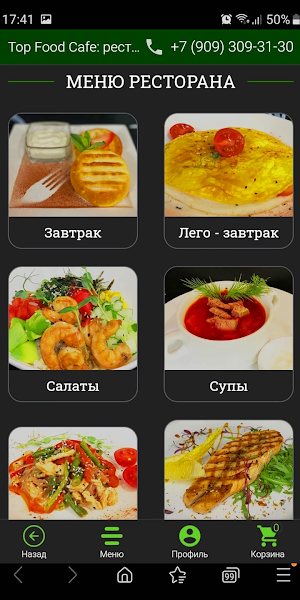 TopFoodCafe: банкеты, доставка Screenshot 3