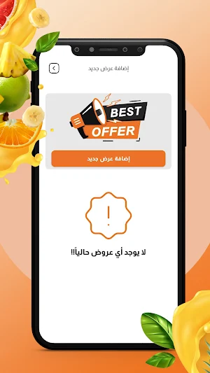 Arwaa Vendor Screenshot 0