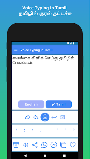 Voice Typing in Tamil App Screenshot 2