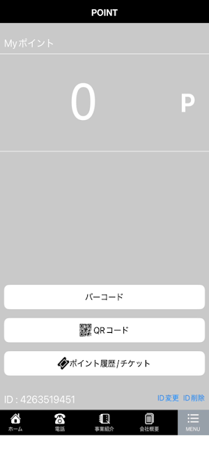 リズ公式アプリ Screenshot 1