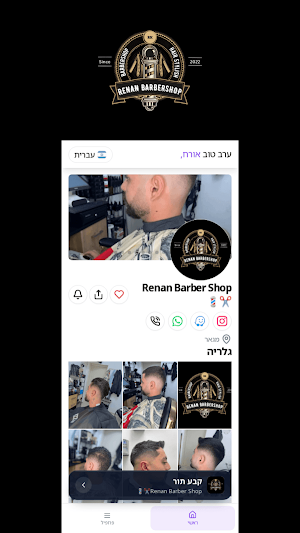 Renan Barber Shop Screenshot 2