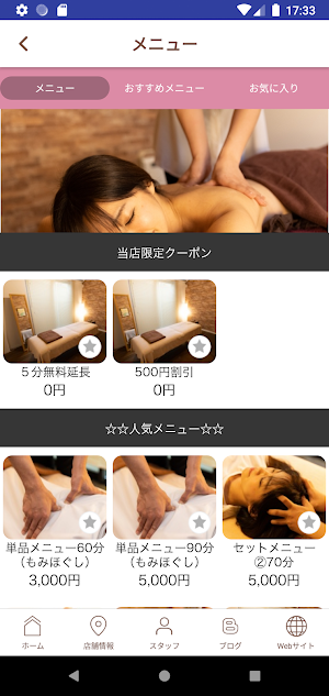 尼崎市のリラクゼーションサロン ほぐし処 クローバー Screenshot 2