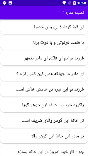 دیوان کامل ناصرخسرو Screenshot 0