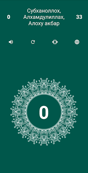Rosary Screenshot 1