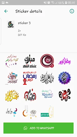 ملصقات تهاني رمضان كريم Screenshot 2