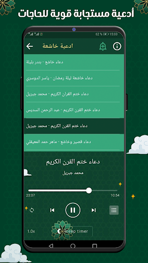 أدعية مستجابة قوية للحاجات Screenshot 1