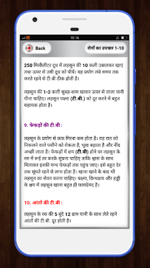 Lesun se kare 120 rogo ka upchar Screenshot 1