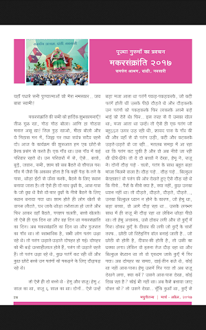 Madhuchaitanya Hindi Screenshot 3