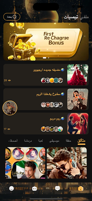 SooTalk Screenshot 1