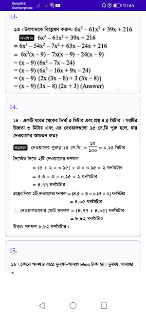 Job Solution প্রতি সপ্তাহে Screenshot 2