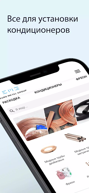 Евро Металл Групп Screenshot 0