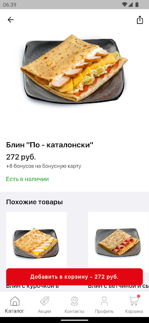 Русские блины Screenshot 3