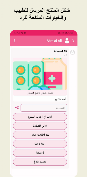 Medical Market Screenshot 3