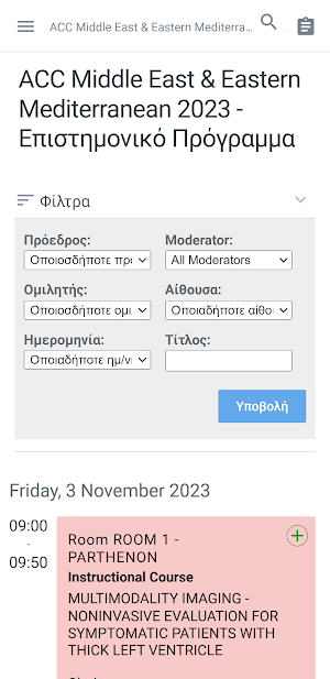 HSG Congress 2023 Screenshot 2