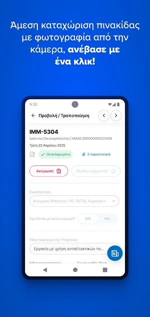 ECUSTOMERS Screenshot 3