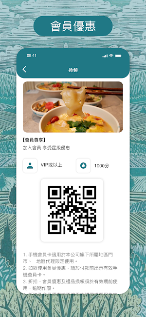 米線芳華 Screenshot 1
