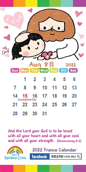 2022 France Calendar Screenshot 2