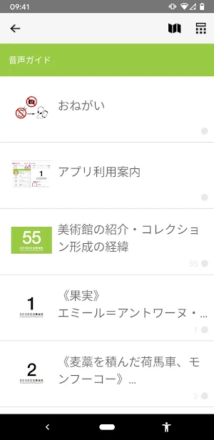 Kawamura DIC Museum of Art Screenshot 1