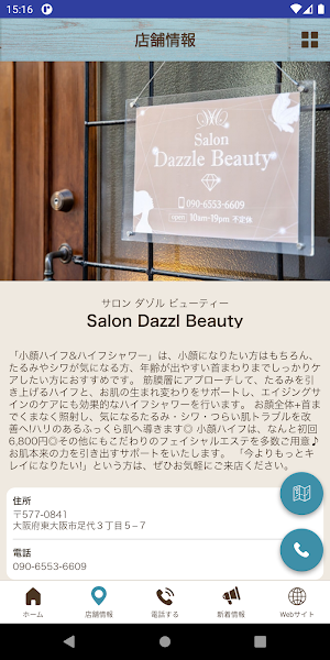 Salon Dazzle Beauty Screenshot 3