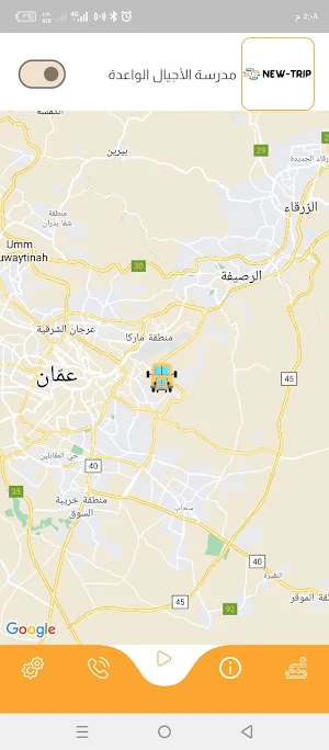 الرحلة الجديده Screenshot 2