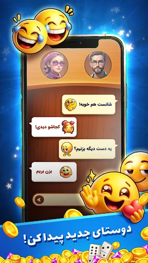 دومینو گروهی صوتی Screenshot 1