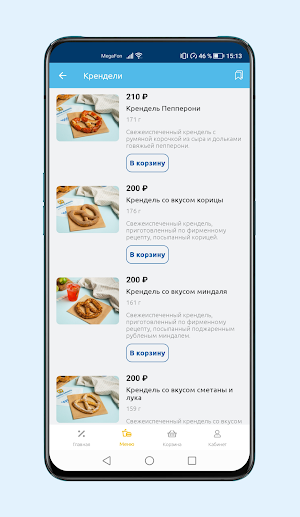 Auntie Anne’s Screenshot 3