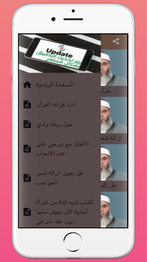 فتاوي شرعية ابو البراء الاحمدي Screenshot 2